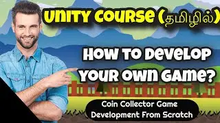 (தமிழில்) How To Develop Your Own Game? | Coin Collector Game Development in Tamil | Unity Course