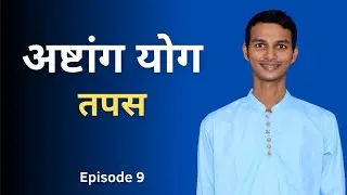 Ashtanga Yoga Philosophy | Niyama | Tapas | Episode 9 | Hindi