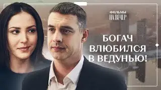 Получила страшный дар на грани жизни и гибели! На дне алой реки | ФИЛЬМ 2024 | КИНО ПРО МИСТИКУ