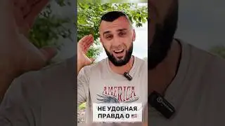 НЕ УДОБНАЯ ПРАВДА О ЖИЗНИ В США🇺🇸🤨#переезд_в_сша #эмиграциявсша #работавсша #америка #жизньвсша