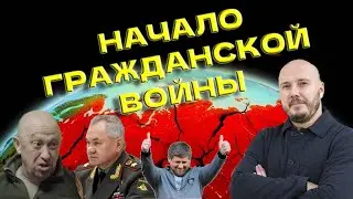 Руслан Айсин: «Это начало гражданской войны в России»