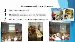 12.09.2022 Организация массовых мероприятий в соответствии с ФГОС ДО