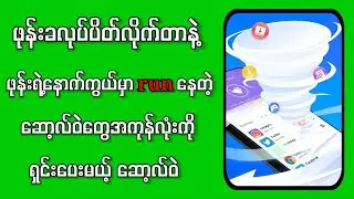 အရမ်းအသုံး၀င်တဲ့Appလေးပါ|How to close all application background running when screen off