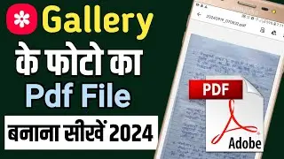 Gallery ke photo ko pdf kaise banaye | photo ka pdf file kaise banaen | pdf kaise banaen
