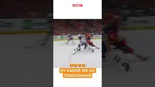 МАКДЭВИД просто ГЕНИЙ #hockey #nhl #кхл #хоккей #sports #stanleycup #mcdavid #бобровский #oilers