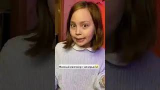 Когда пытаешься понять подростка😂