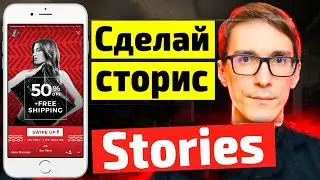 Как сделать Stories на сайте за 5 минут. Мощный конструктор сайтов Creatium 2022