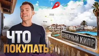 Что покупать на Северном Кипре?