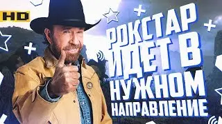 RDR 2 Онлайн новые дополнения в Летнее ОБНОВЛЕНИЕ