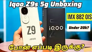 iqoo z9s 5g unboxing | best mobile phone under 20000 tamil | iqoo z9s series tamil| iqoo z9s 5g