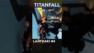 Titanfall 2 PRO Лайфхаки 4 #titanfall #titanfall2 #shorts