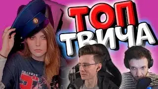 Топ Моменты c Twitch | ЛАСКА РАССКАЗЫВАЕТ ЧТО ТАКОЕ ХПГ | ХЕСУС ЗАКРЫСИЛ ЛАСКУ