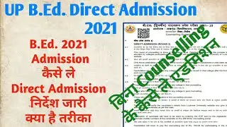 UP BEd  Direct Admission 2021 How to take direct admission in BEd 2021 without counselling News