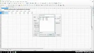 Быстро удаляем лишнее из большого количества ячеек в LibreOffice Calc