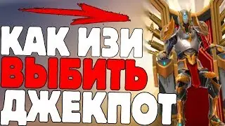 КАК ИЗИ ВЫБИТЬ НОВЫЙ ДЖЕКПОТ!►ЛУЧШИЙ СПОСОБ ОТКРЫТИЯ ДЖЕКПОТА!) - Garena Free Fire!