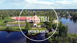 г.Приозерск, Крепость Корела (Часть 3)