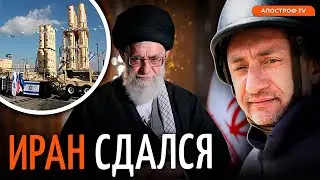 АУСЛЕНДЕР: Израиль и США запугали Иран, Хуситы добили РФ