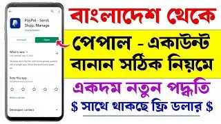 paypal account in bangladesh | how to create paypal account in bangladesh 2024 | paypal account