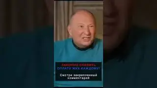 Гальцев про власть: "Ты наш народ подними" #депутаты #закон #путин #единаяроссия #россия #президент