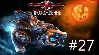 Space Rangers HD: A War Apart/Космические рейнджеры HD: Революция. Часть 27