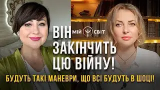 Валерій Залужний закінчить цю війну! Такі маневри, що всі будуть в шоці! Провідник у Вищі виміри АЙА