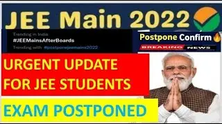 Urgent Update - JEE MAINS 2022 POSTPONE होंगे 🔥|| JEE MAINS 2022 LATEST NEWS TODAY || JEE MAINS 2022