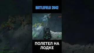 ПОЛЕТЕЛ 