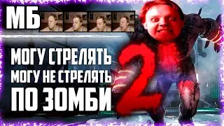 Когда поднятие Killing Floor 2 с колен? ВЕЛИКОЕ ЧЕТЫРЕХЛЕТНЕЕ ИЗМЕНЕНИЕ KF2 — Самый пустой обзор KF2