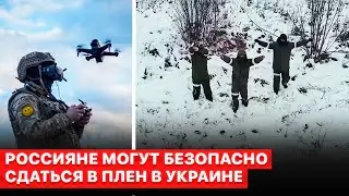 ⭕Как сдаться в плен квадрокоптеру - инструкция для российских военных от проекта «Хочу жить».