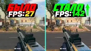 🎮COD: WARZONE 3 ПОВЫШЕНИЕ FPS и ОПТИМИЗАЦИЯ / НАСТРОЙКА ГРАФИКИ в ВАРЗОН 3 [2024]