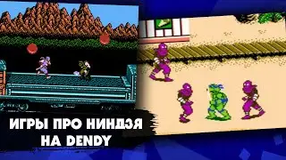 8 классных игр про ниндзя на приставке DENDY (NES), в которые мы играли в детстве