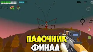 😱ФИНАЛ ПАЛОЧНИКА В ЧИКЕН ГАН! *ОН СТАЛ ОГРОМНЫМ* МИФЫ ЧИКЕН ГАН