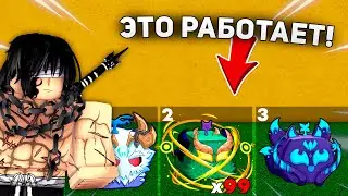Разоблачение ВСЕХ ГЛЮКОВ на Выпадение МИФИЧЕСКИХ ФРУКТОВ 🍊| Roblox Blox Fruits