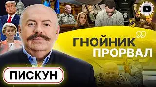 🖋️ Тищенко списали! Вина генерала Содоля. Чудо-укол Байдену и ГРАЖДАНСКИЕ оккупанты Крыма - Пискун