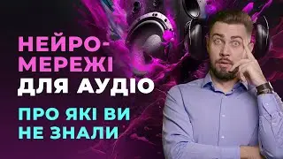 ТОП-9 нейромереж для створення музики. Штучний інтелект для обробки голосу