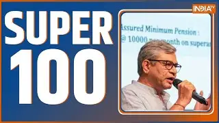 Super 100: Unified Pension Scheme | New Pension Scheme | PM Modi | Mehbooba Mufti | PDP | Congress