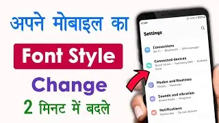 Mobile ka font change kaise karen - how to change font style - mobile ka writing change kaise karen