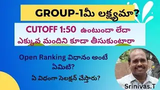 What is Open Ranking in Group1 Selections|Prelims Cutoff|Gattu Tutorials|Srinivas Thallapally