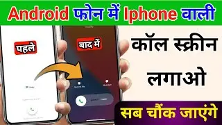 Change Caller Screen Android to Iphone | Customize phone Caller Screen | iPhone wali call screen.