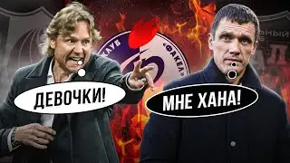 Такого Карпина вы еще не видели | Факел творит чудеса!