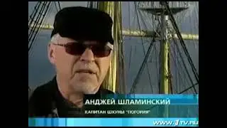 Крузенштерн во время гонки ответил на призыв о помощи VID 20201201 WA0001