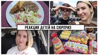 РЕАКЦИЯ ДЕТЕЙ НА СЮРПРИЗ /ДЕТИ СНИМАЮТ ВЛОГ/  УЕЗЖАЕМ / МУЗЕЙ ЭМОЦИЙ