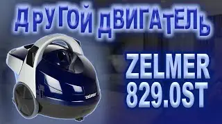 Ремонт пылесоса Zelmer TYP 829.0 ST, не включается