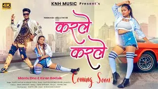 KARA LE KARA LE|| SINGER - KAPPU NAYEK & SUMAN GUPTA || TEASER|| FULL HD 1080P