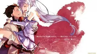 『 AMV 』 ▷ Я должен спасти тебя... ▷ Re: Zero