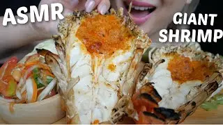 ASMR GIANT Tiger Shrimp *Soft Crunch Relaxing Eating Sounds | N.E Let's Eat