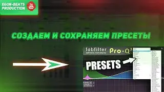 Создаем пресеты для плагинов Ableton 11