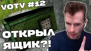 Zakviel играет в Voices of the Void | №12 | Прилет, зеленый ящик и кормление игрушки