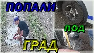 Работа водителем на ПаЗиКе! Попали под град!