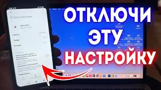 ДИКТОФОН на Телефоне Всегда ВКЛЮЧЕН и СЛЫШИТ ВСЁ | ОТКЛЮЧИ ЭТУ НАСТРОЙКУ